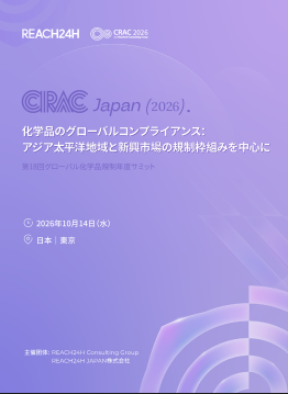 meetings/crar-japan-2026-shiryou-iamge.png CRAR_japan_2026_shiryou_iamge.png